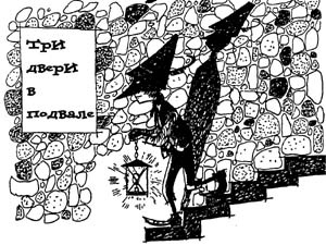 Иллюстрация к книге — Разбойник Хотценплотц и перцовый пистолет [i_035.jpg]