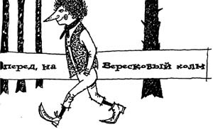 Иллюстрация к книге — Разбойник Хотценплотц и перцовый пистолет [i_042.jpg]