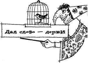 Иллюстрация к книге — Разбойник Хотценплотц и перцовый пистолет [i_046.jpg]