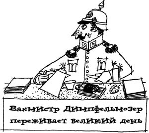 Иллюстрация к книге — Разбойник Хотценплотц и перцовый пистолет [i_056.jpg]