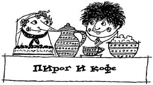 Иллюстрация к книге — Разбойник Хотценплотц и перцовый пистолет [i_060.jpg]