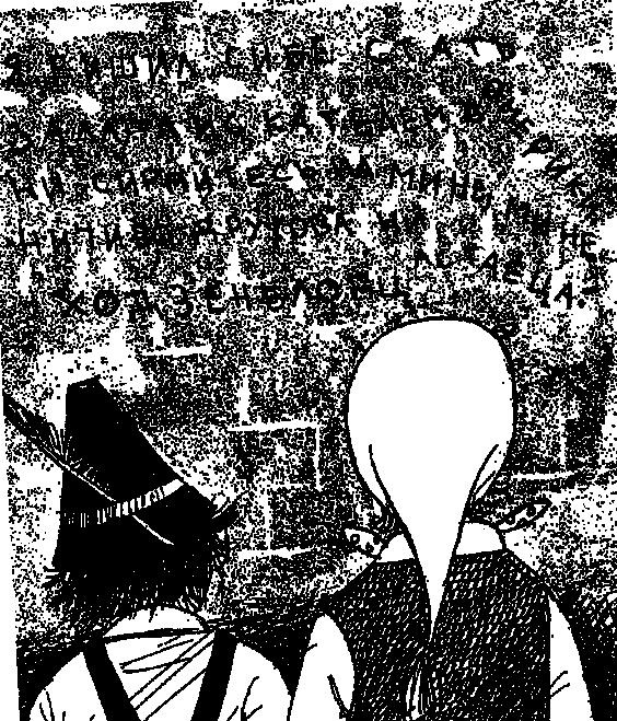 Иллюстрация к книге — Разбойник Хотценплотц и муравейник с начинкой [i_035.jpg]