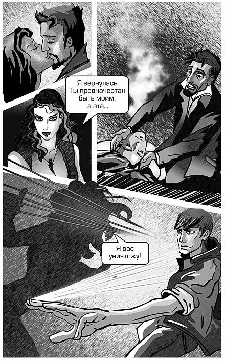 Иллюстрация к книге — Избранные небом [pic_13.jpg]