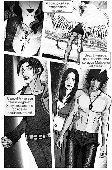 Иллюстрация к книге — Избранные небом [pic_23.jpg]