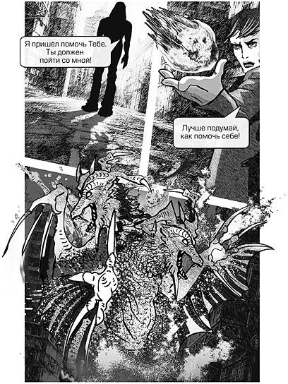 Иллюстрация к книге — Избранные небом [pic_31.jpg]