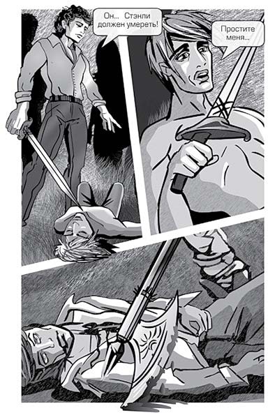 Иллюстрация к книге — Избранные небом [pic_32.jpg]