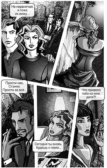 Иллюстрация к книге — Избранные небом [pic_33.jpg]