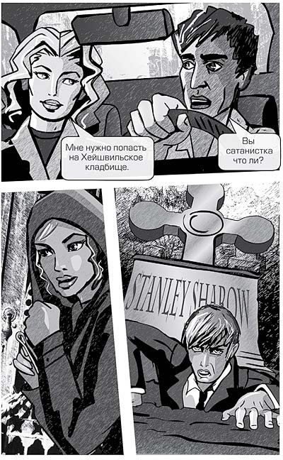 Иллюстрация к книге — Избранные небом [pic_34.jpg]