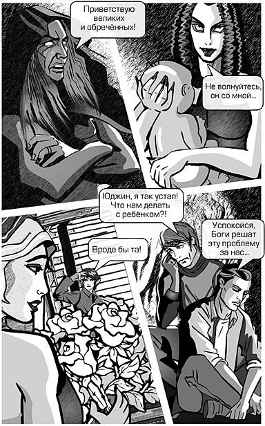 Иллюстрация к книге — Избранные небом [pic_37.jpg]