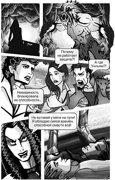 Иллюстрация к книге — Избранные небом [pic_38.jpg]