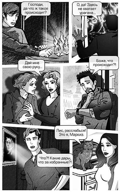 Иллюстрация к книге — Избранные небом [pic_4.jpg]