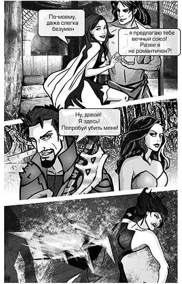 Иллюстрация к книге — Избранные небом [pic_9.jpg]