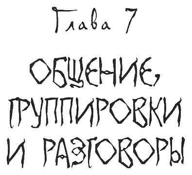 Иллюстрация к книге — Школа гота [i_036.jpg]