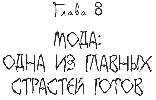 Иллюстрация к книге — Школа гота [i_039.jpg]