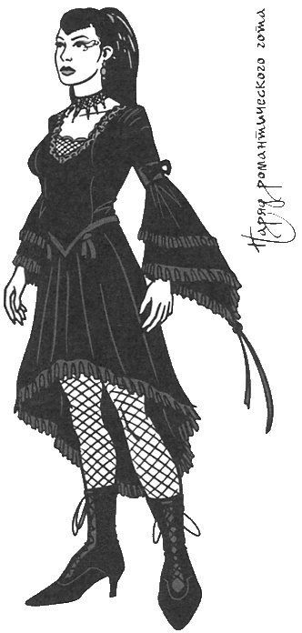 Иллюстрация к книге — Школа гота [i_047.jpg]