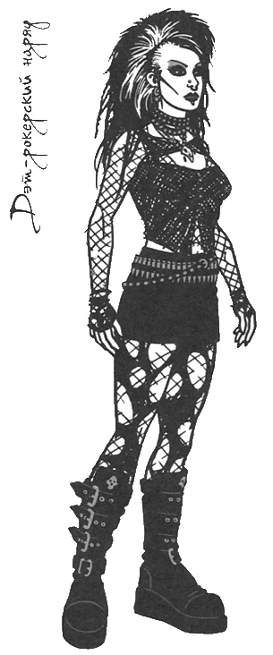 Иллюстрация к книге — Школа гота [i_051.jpg]