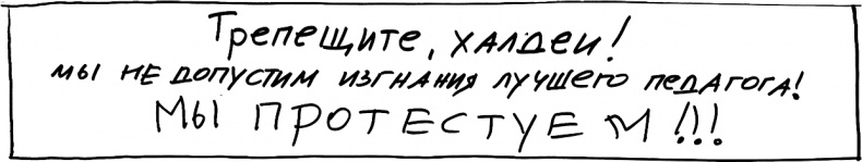 Иллюстрация к книге — Республика Шкид [Autogen_eBook_id0.jpg]