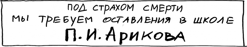 Иллюстрация к книге — Республика Шкид [Autogen_eBook_id1.jpg]