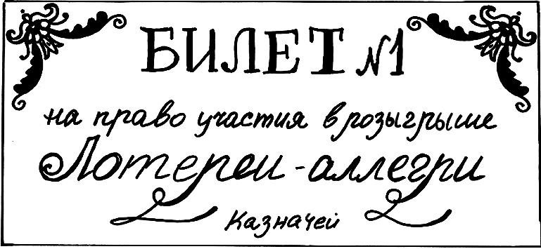 Иллюстрация к книге — Республика Шкид [Autogen_eBook_id10.jpg]