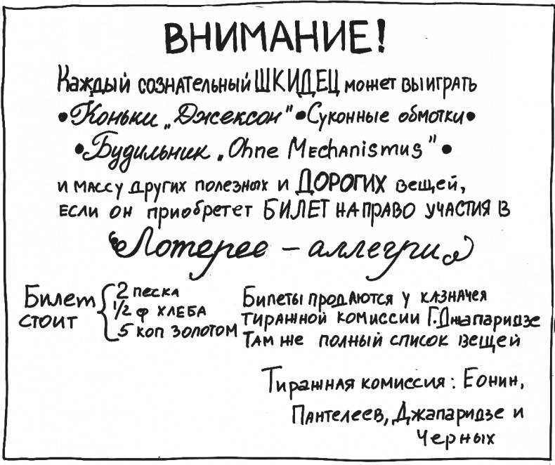 Иллюстрация к книге — Республика Шкид [Autogen_eBook_id11.jpg]