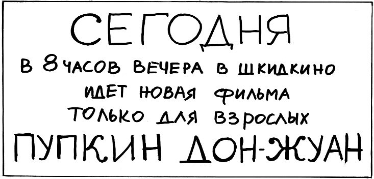 Иллюстрация к книге — Республика Шкид [Autogen_eBook_id17.jpg]
