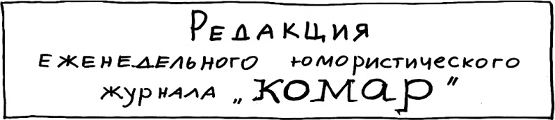 Иллюстрация к книге — Республика Шкид [Autogen_eBook_id5.jpg]