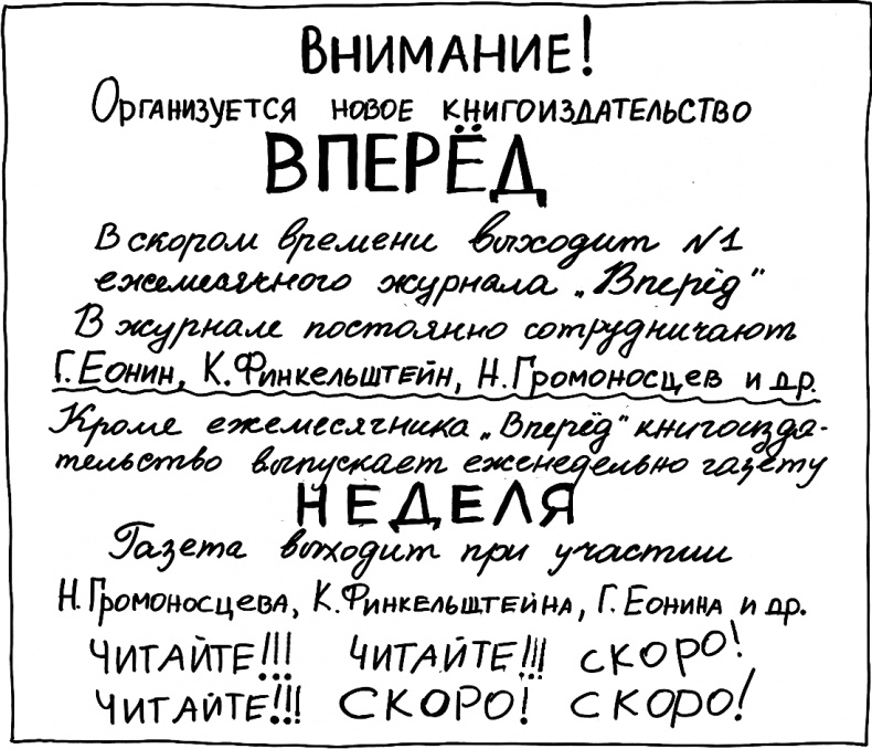 Иллюстрация к книге — Республика Шкид [Autogen_eBook_id7.jpg]