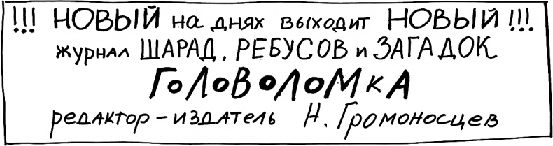 Иллюстрация к книге — Республика Шкид [Autogen_eBook_id8.jpg]