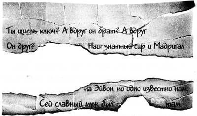 Иллюстрация к книге — 39 ключей. Книга 10. Сквозь строй [i_004.jpg]