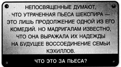 Иллюстрация к книге — 39 ключей. Книга 10. Сквозь строй [i_016.jpg]