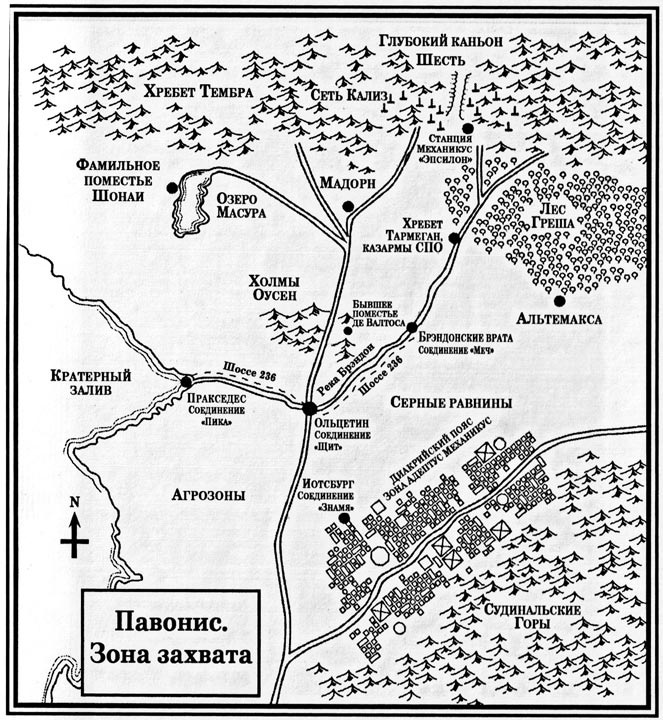 Иллюстрация к книге — Отвага и честь [i_004.jpg]