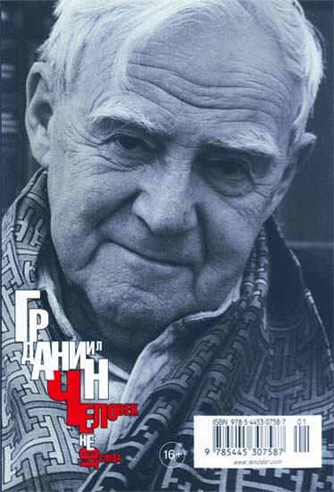 Иллюстрация к книге — Человек не отсюда [i_002.jpg]