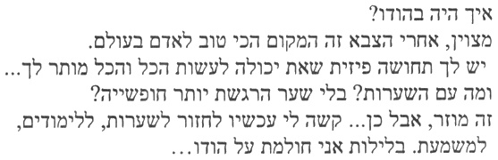 Иллюстрация к книге — Королю червонному - дорога дальняя [i_006.jpg]