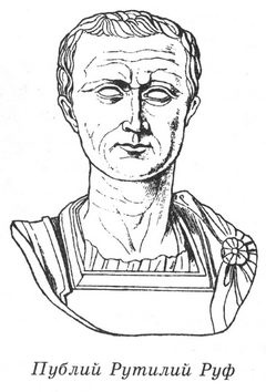 Иллюстрация к книге — Битва за Рим [_03_publius_rutilius_rufus.jpg]