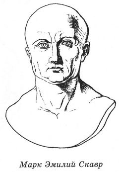 Иллюстрация к книге — Битва за Рим [_05_marcus_aemilius_scaurus.jpg]