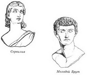 Иллюстрация к книге — Женщины Цезаря [_02_servilia_and_brutus_young.jpg]