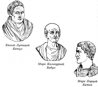 Иллюстрация к книге — Женщины Цезаря [_04_catul_and_bibul_and_caton.jpg]