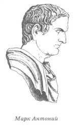 Иллюстрация к книге — Падение титана, или Октябрьский конь. В 2 томах. Книга 1 [_04_antonius.jpg]