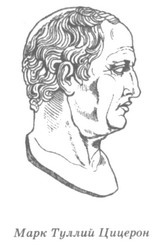 Иллюстрация к книге — Падение титана, или Октябрьский конь. В 2 томах. Книга 1 [_06_cicero.jpg]