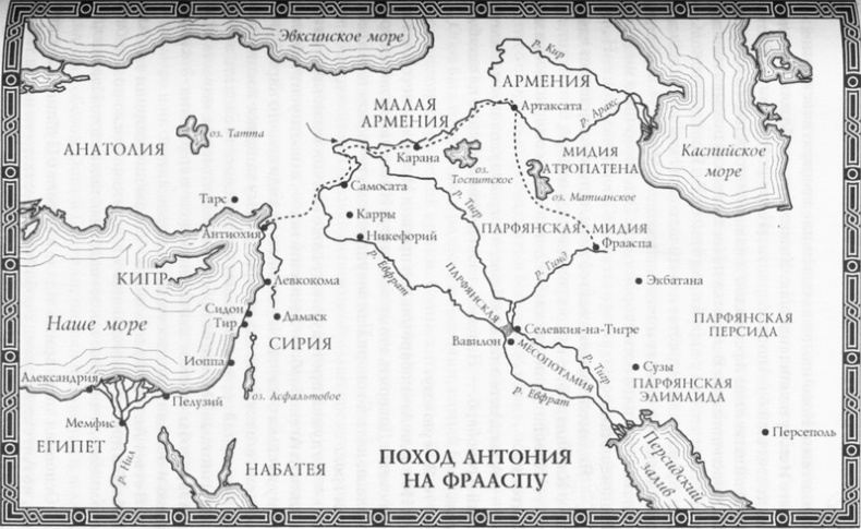 Иллюстрация к книге — Антоний и Клеопатра [map04.jpg]