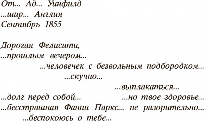 Иллюстрация к книге — Сандаловое дерево [i_002.jpg]
