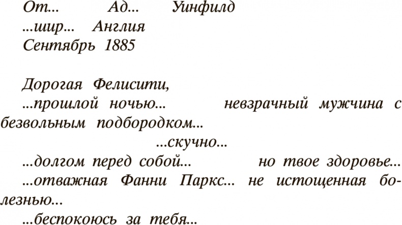 Иллюстрация к книге — Сандаловое дерево [i_003.jpg]