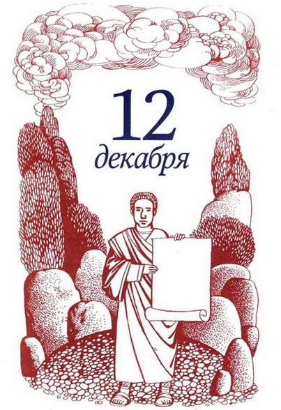 Иллюстрация к книге — Рождественская мистерия [img_25.jpg]