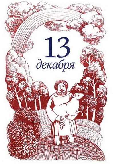 Иллюстрация к книге — Рождественская мистерия [img_27.jpg]