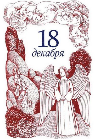 Иллюстрация к книге — Рождественская мистерия [img_39.jpg]