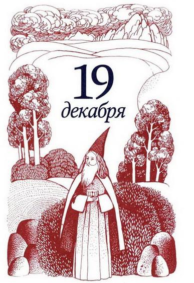 Иллюстрация к книге — Рождественская мистерия [img_41.jpg]