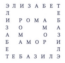 Иллюстрация к книге — Рождественская мистерия [img_47.jpg]