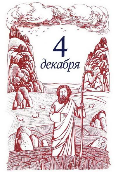 Иллюстрация к книге — Рождественская мистерия [img_8.jpg]