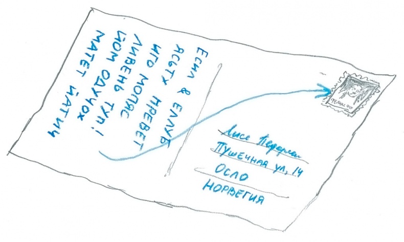 Иллюстрация к книге — Доктор Проктор и его машина времени [i_003.jpg]