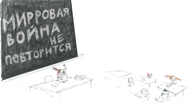 Иллюстрация к книге — Доктор Проктор и конец света (как бы) [i_002.jpg]